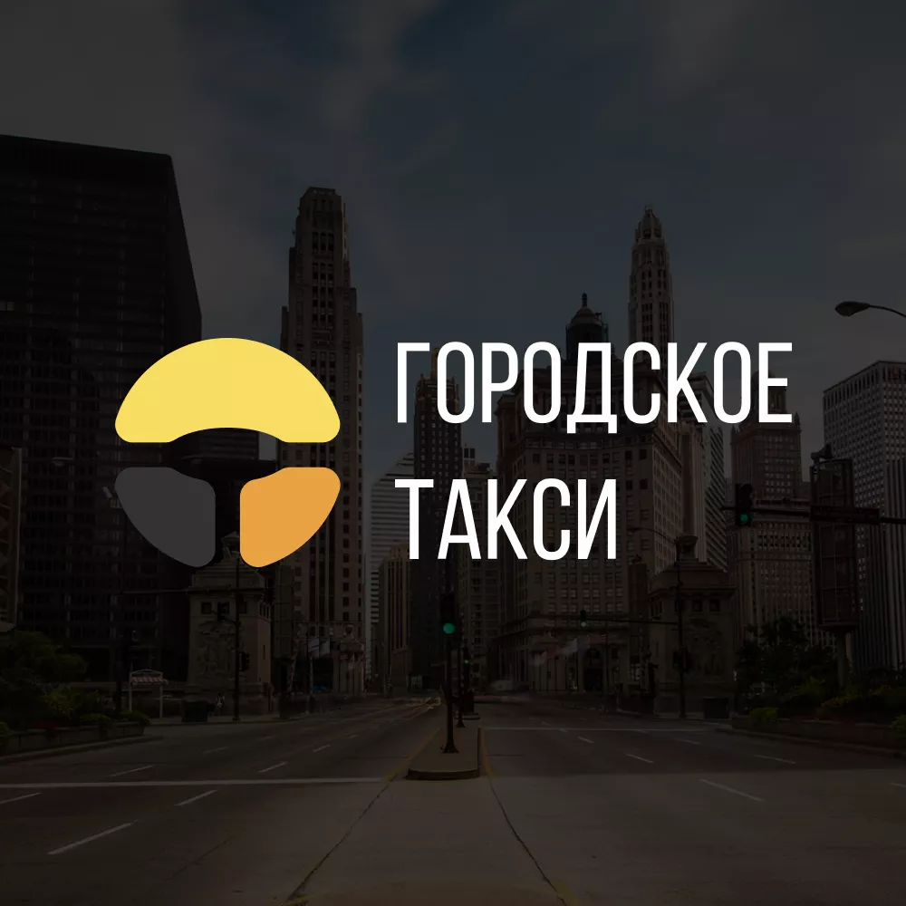 Разработка сайта службы «Городского такси» в Приозерске
