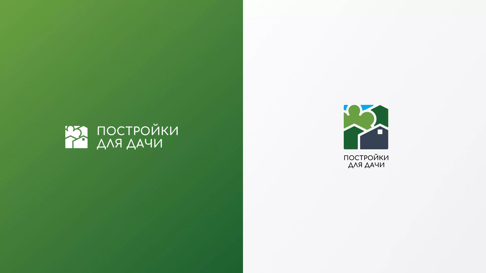 Разработка логотипа в Приозерске для компании «Постройки для дачи»