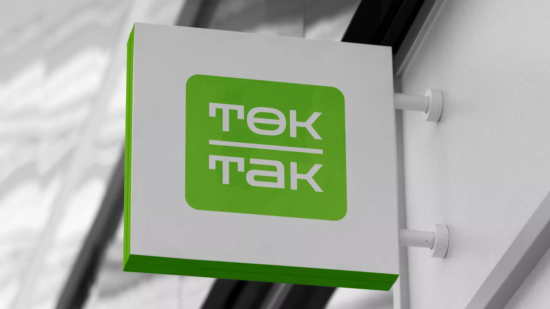 Создание логотипа компании «Ток-Так» в Приозерске
