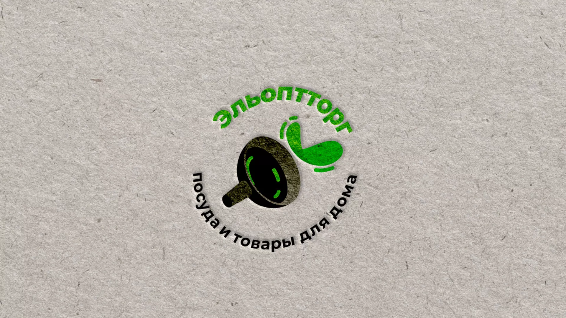 Разработка логотипа для компании по продаже посуды и товаров для дома в Приозерске