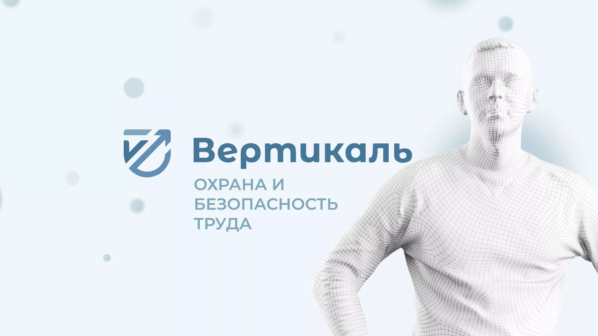 Создание сайта учебного центра «Вертикаль» в Приозерске