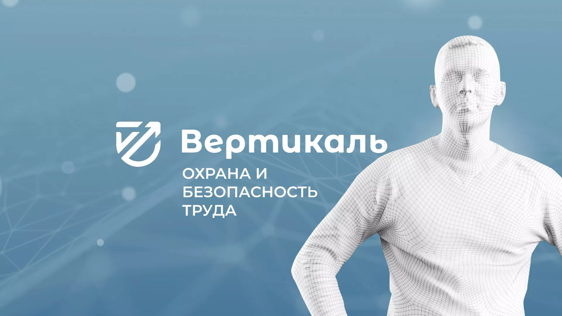 Разработка презентации для учебного центра «Вертикаль» в Приозерске
