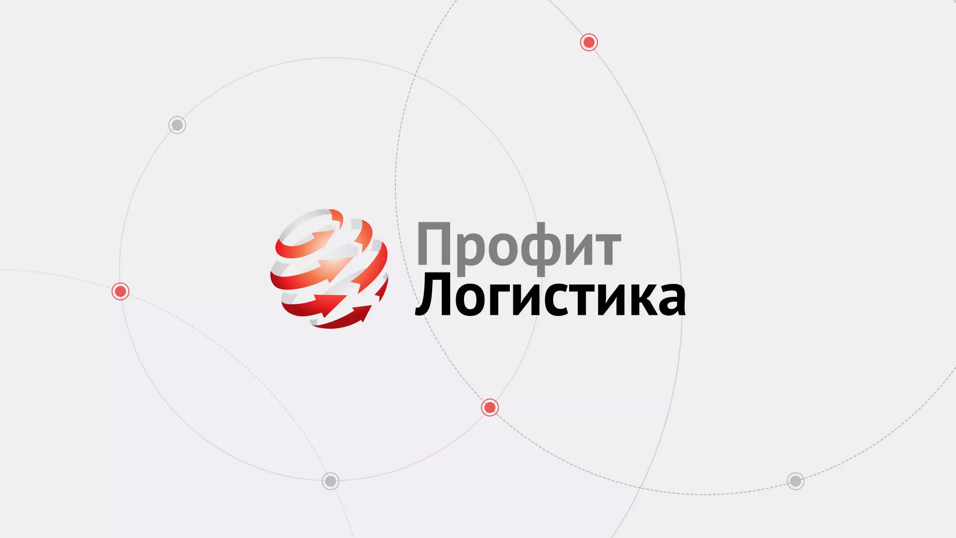Разработка сайта экспедиционной компании в Приозерске
