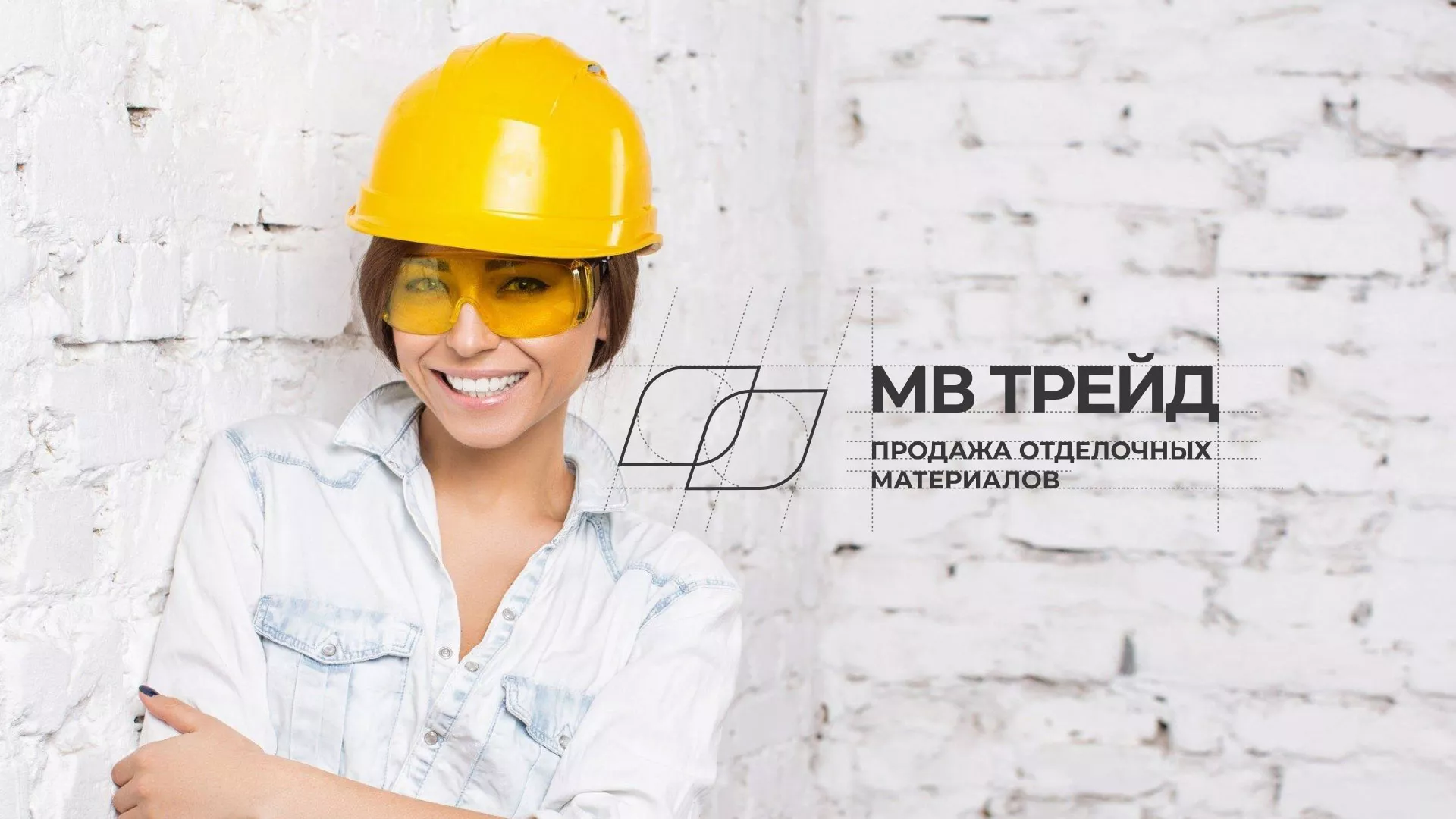 Разработка логотипа и сайта компании «МВ Трейд» в Приозерске