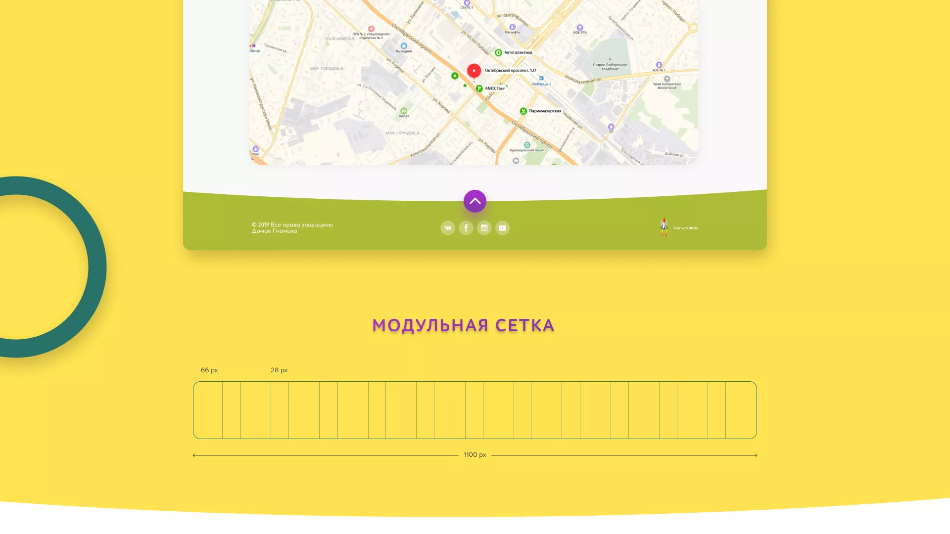 Разработка сайта детского активити-клуба «Домик гномика» в Приозерске