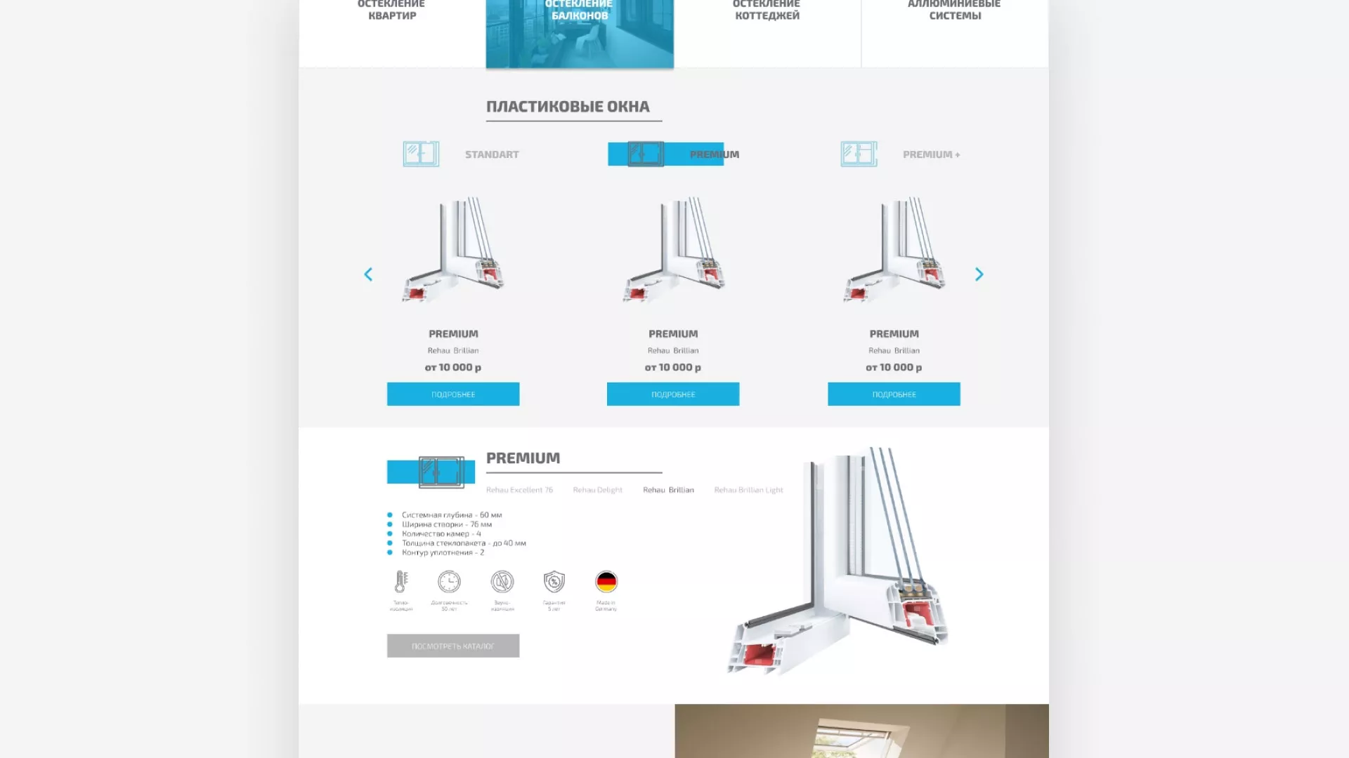 Создание сайта компании «ДОМКОМ» в Приозерске