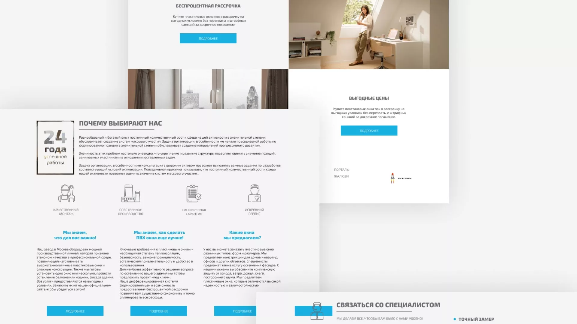 Создание сайта компании «ДОМКОМ» в Приозерске