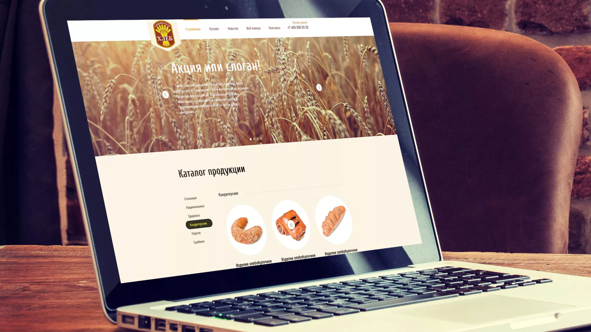 Создание сайта для хлебзавода в Приозерске