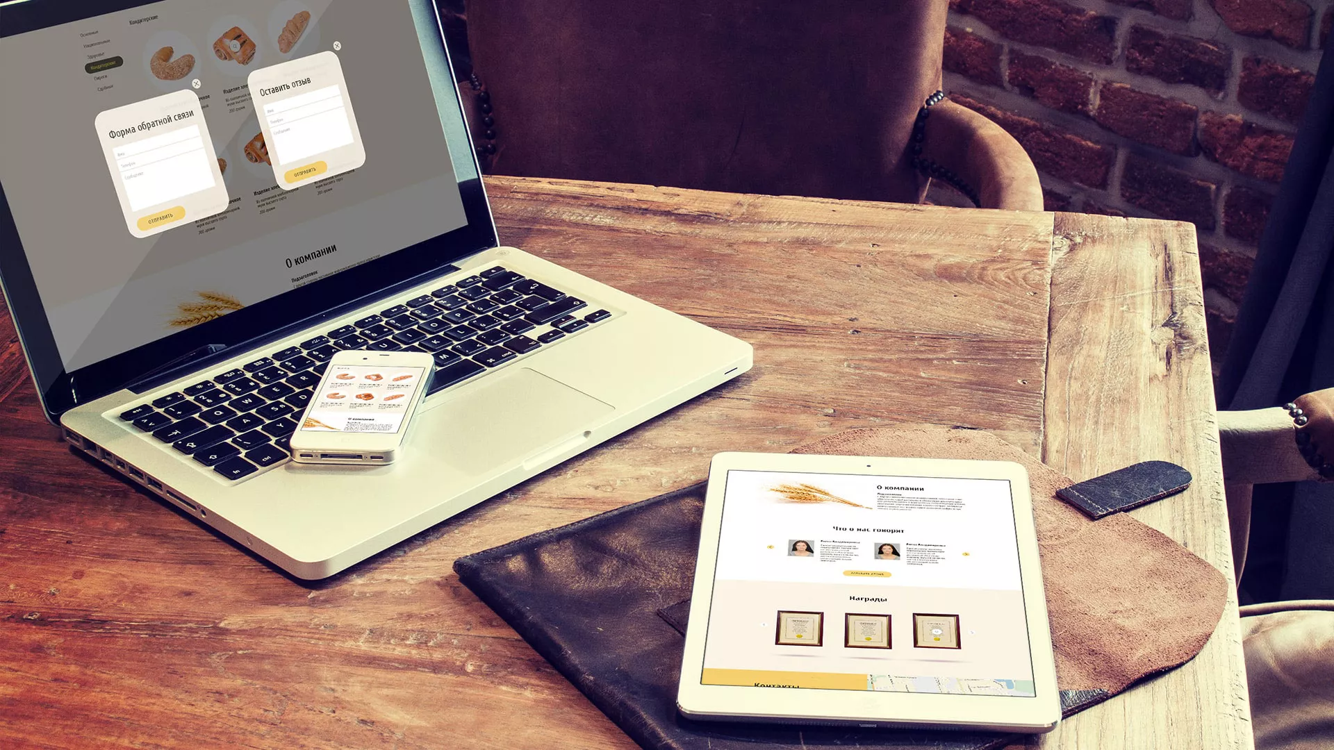 Создание сайта для хлебзавода в Приозерске