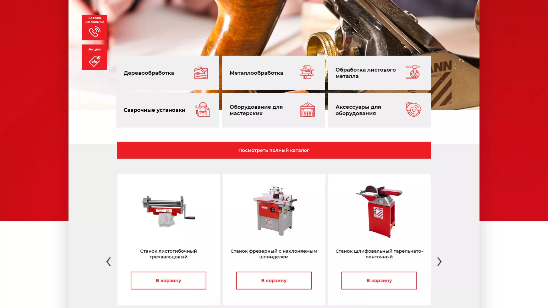 Создание сайта компании «HOLZMANN Maschinen GmbH» в Приозерске