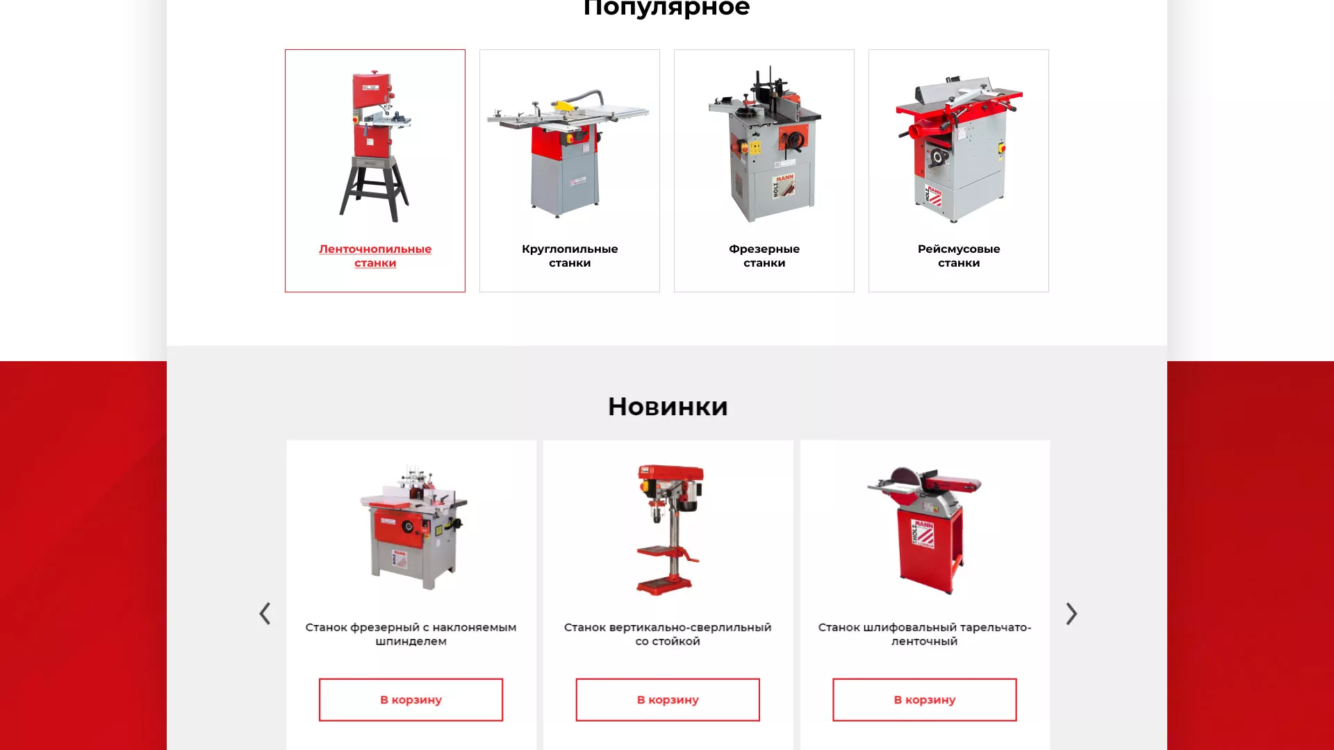 Создание сайта компании «HOLZMANN Maschinen GmbH» в Приозерске