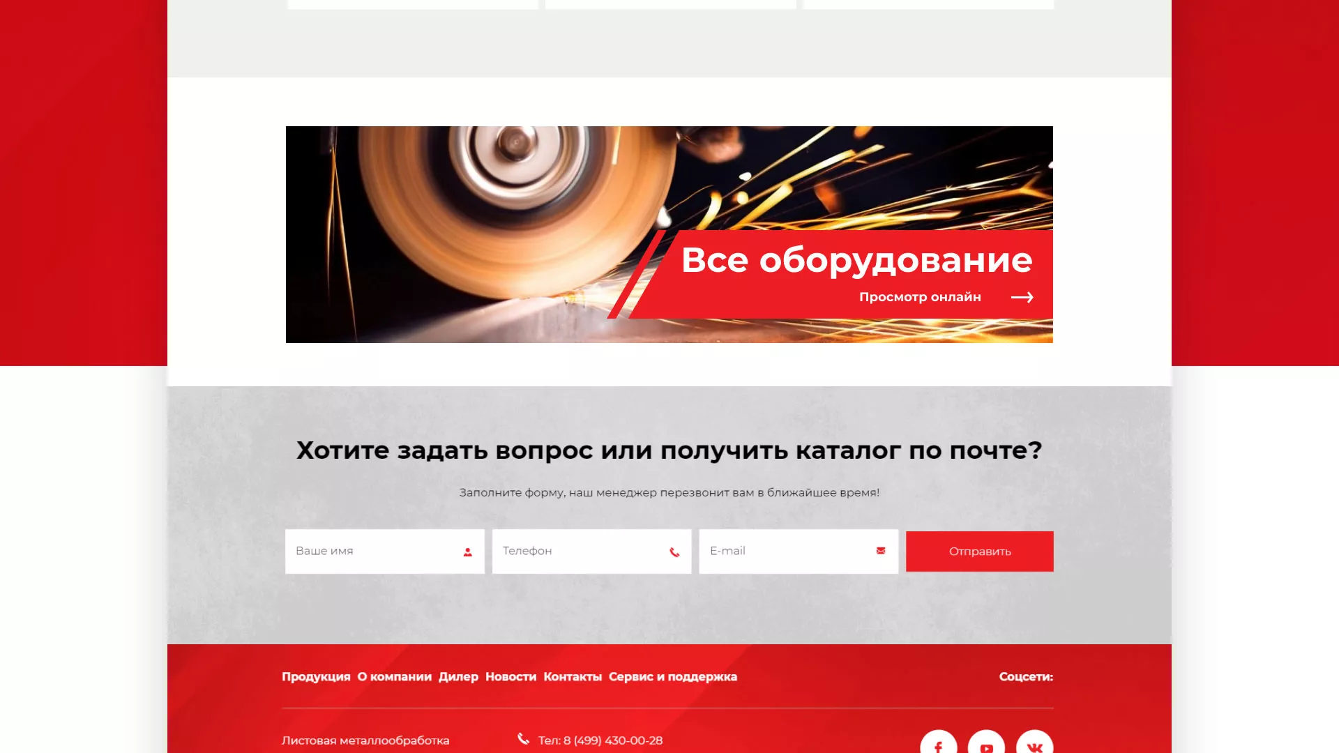 Создание сайта компании «HOLZMANN Maschinen GmbH» в Приозерске