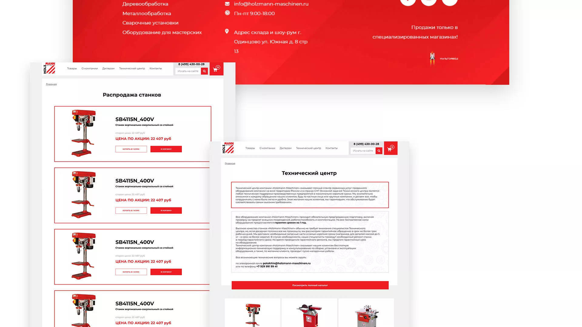 Создание сайта компании «HOLZMANN Maschinen GmbH» в Приозерске