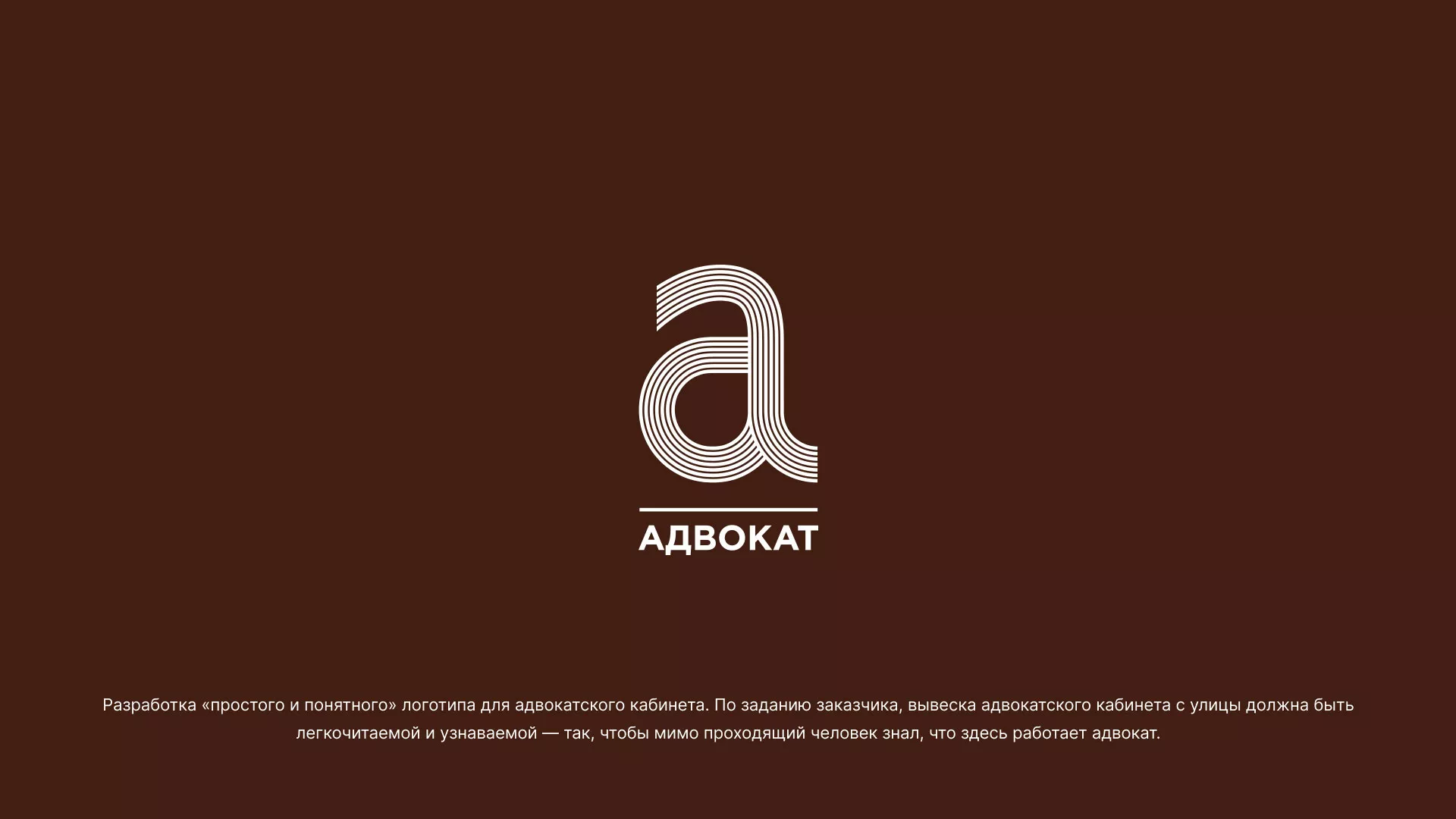 Разработка логотипа для коллегии адвокатов в Приозерске