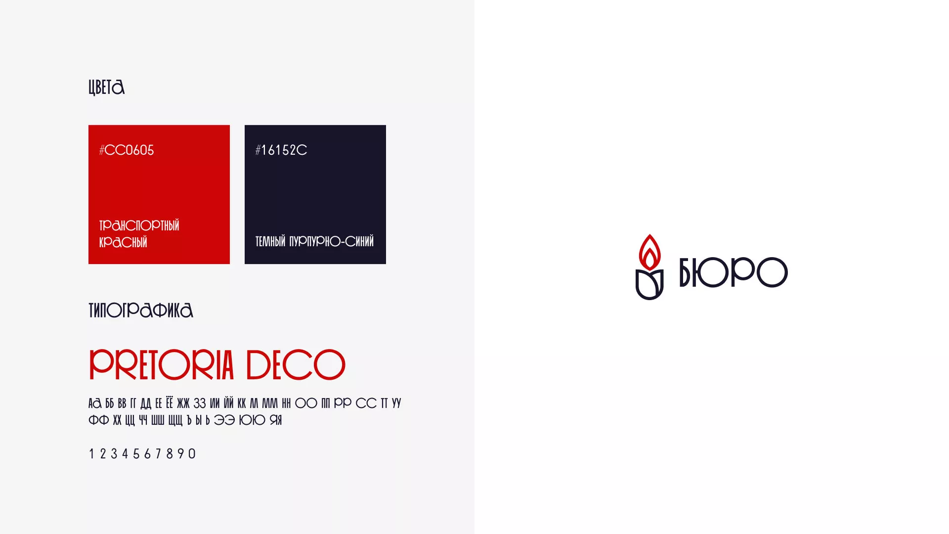 Создание логотипа бюро ритуальных услуг в Приозерске