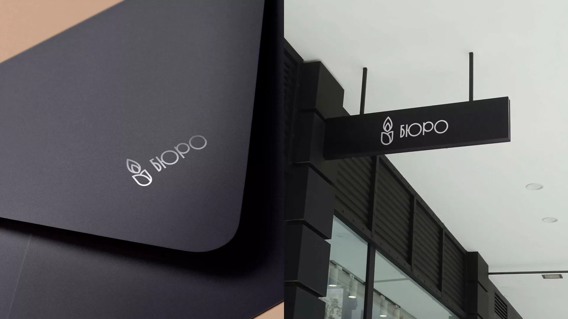 Создание логотипа бюро ритуальных услуг в Приозерске