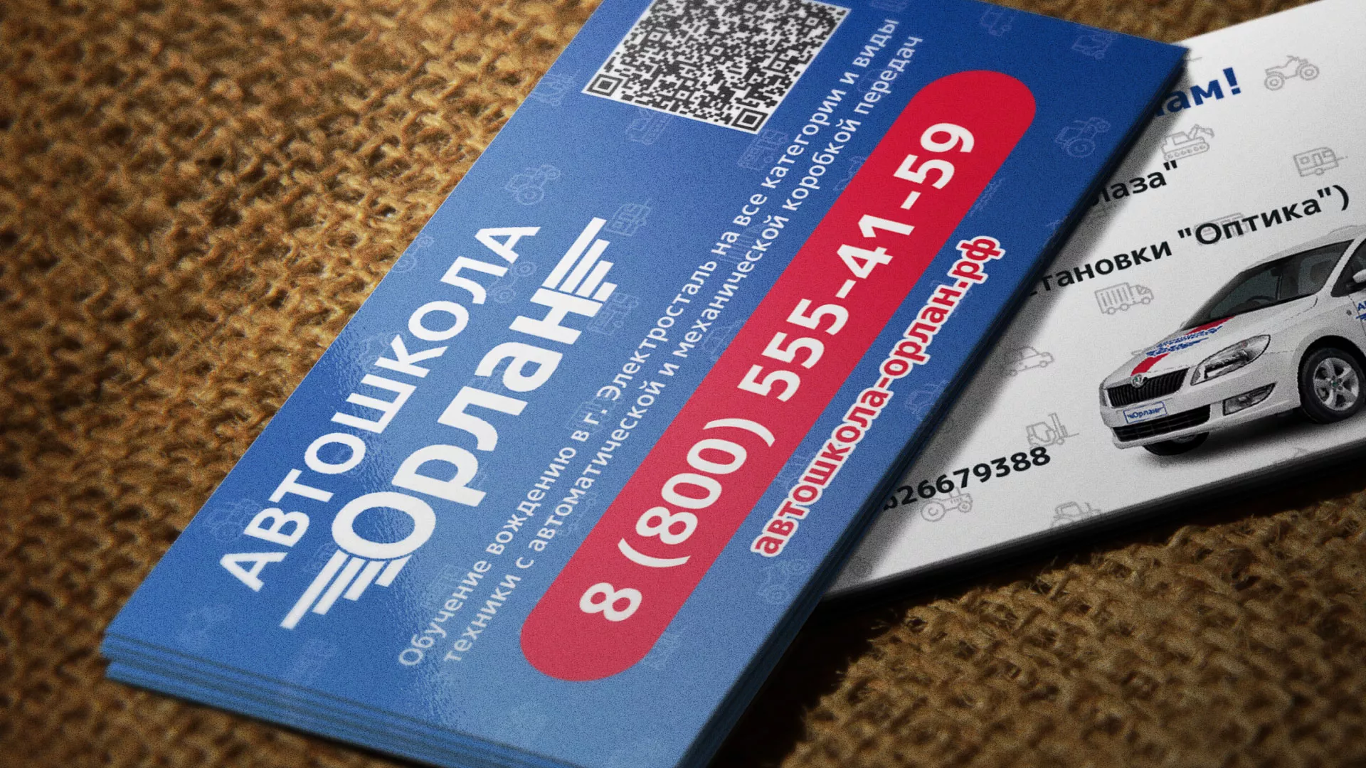 Разработка промо-визиток для автошколы «Орлан» в Приозерске