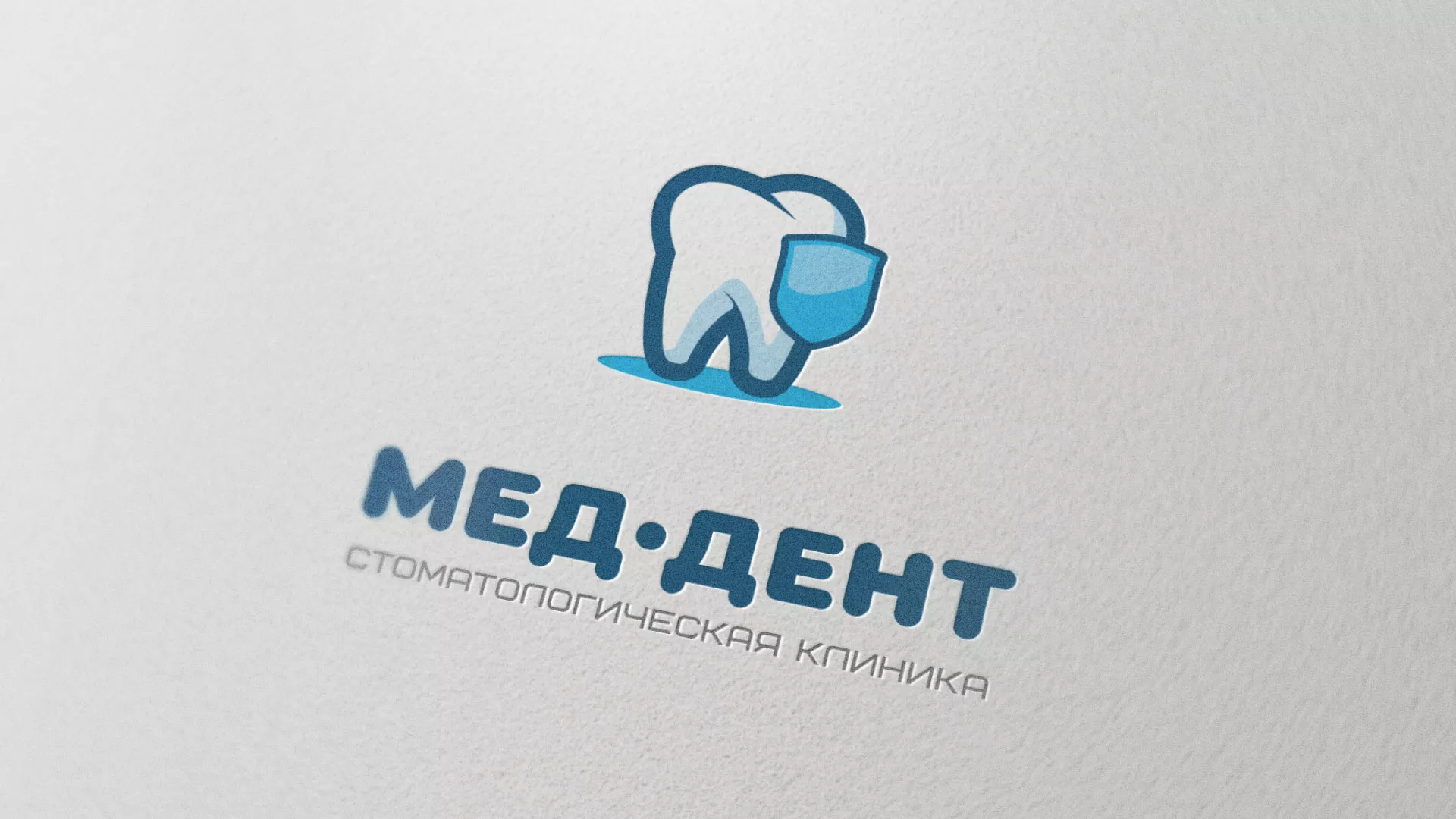 Разработка логотипа стоматологической клиники «МЕД-ДЕНТ» в Приозерске