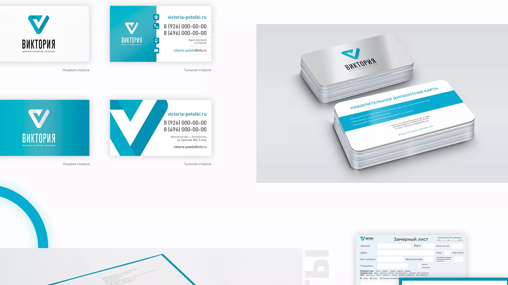 Разработка фирменного стиля компании по продаже и установке натяжных потолков в Приозерске