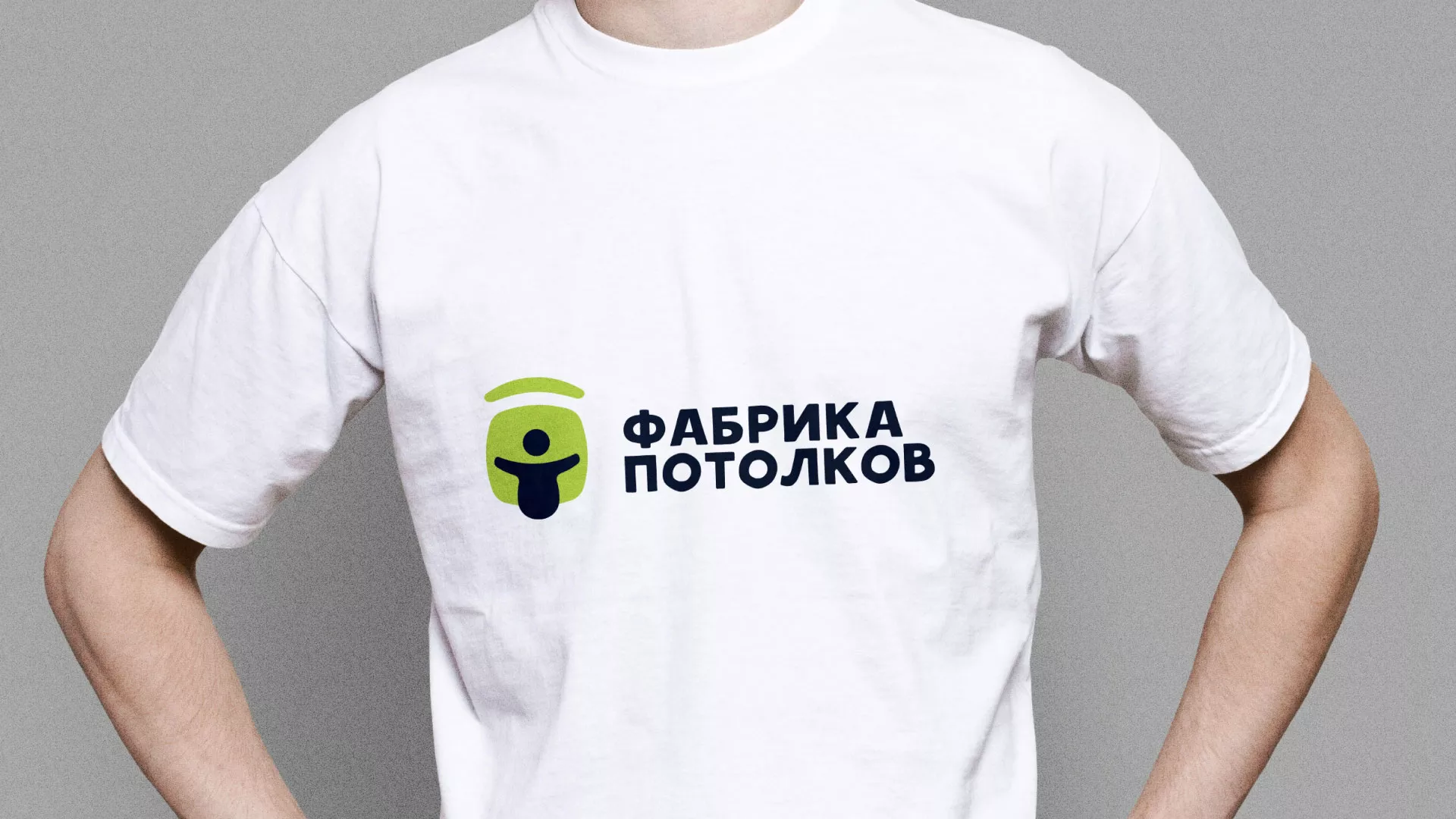 Разработка фирменного стиля для фабрики натяжных потолков в Приозерске