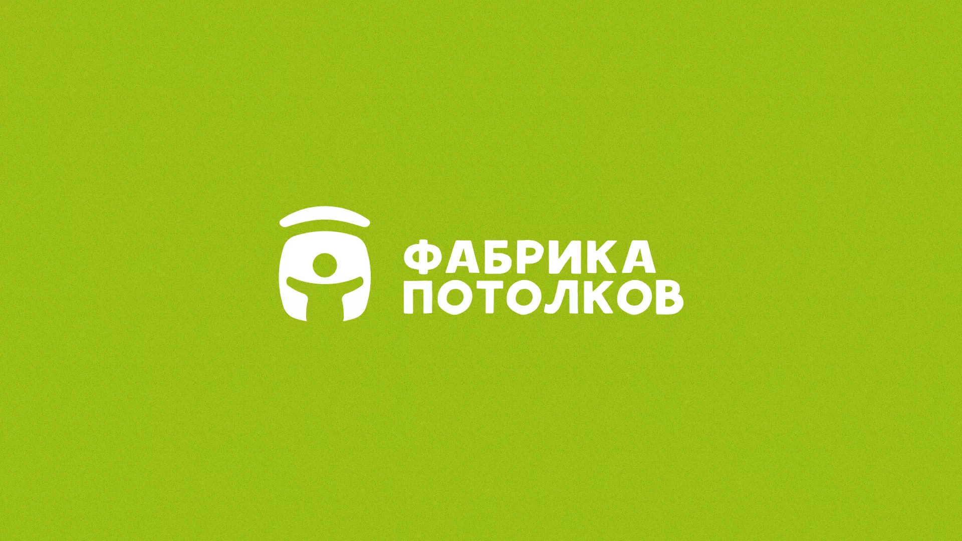 Разработка логотипа для производства натяжных потолков в Приозерске