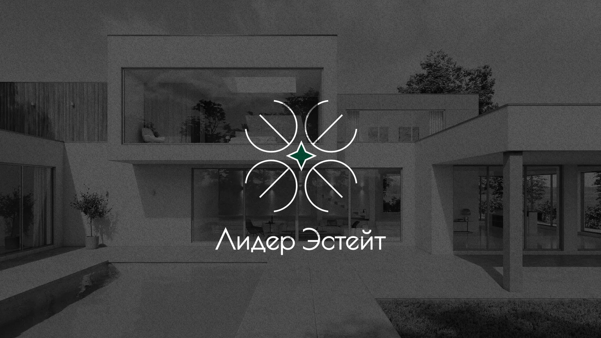 Создание логотипа компании «Лидер Эстейт» в Приозерске