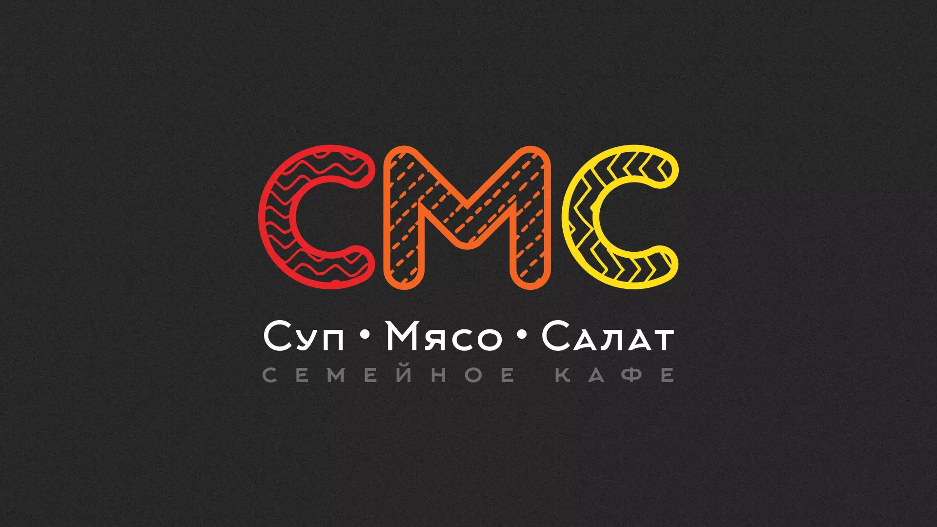Разработка сайта кафе-столовой «Суп-Мясо-Салат» в Приозерске