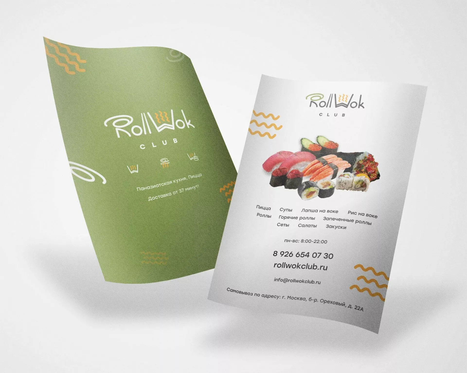 Создание дизайна листовок суши-бара «Roll Wok Club» в Приозерске