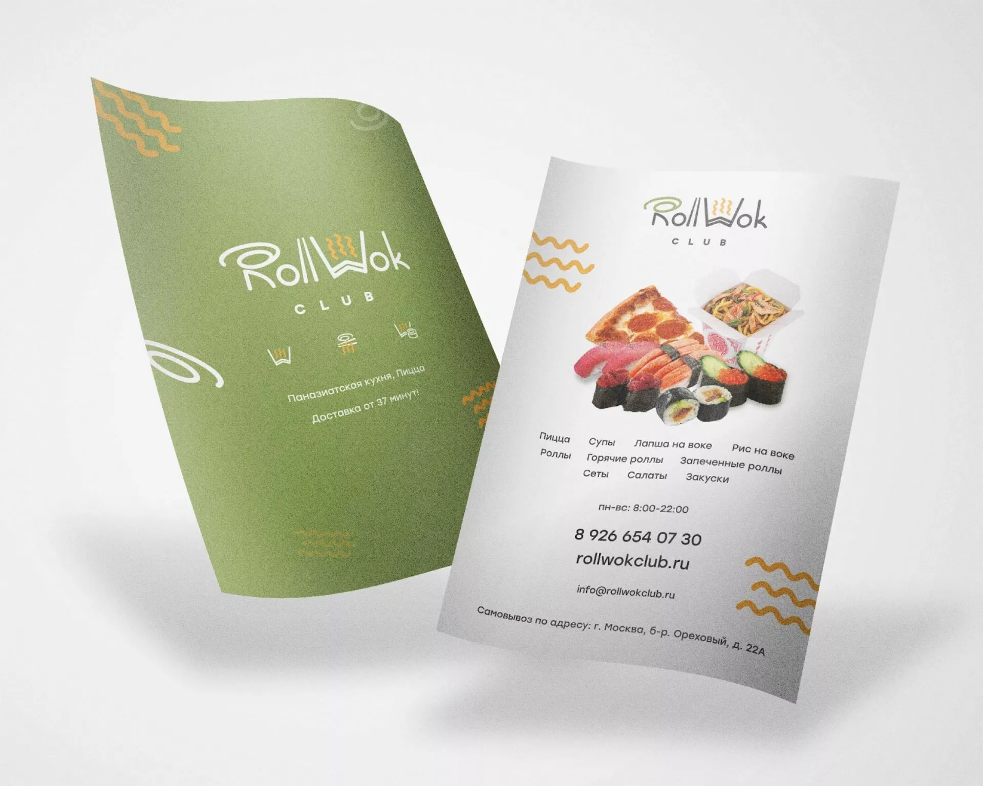 Создание дизайна листовок суши-бара «Roll Wok Club» в Приозерске