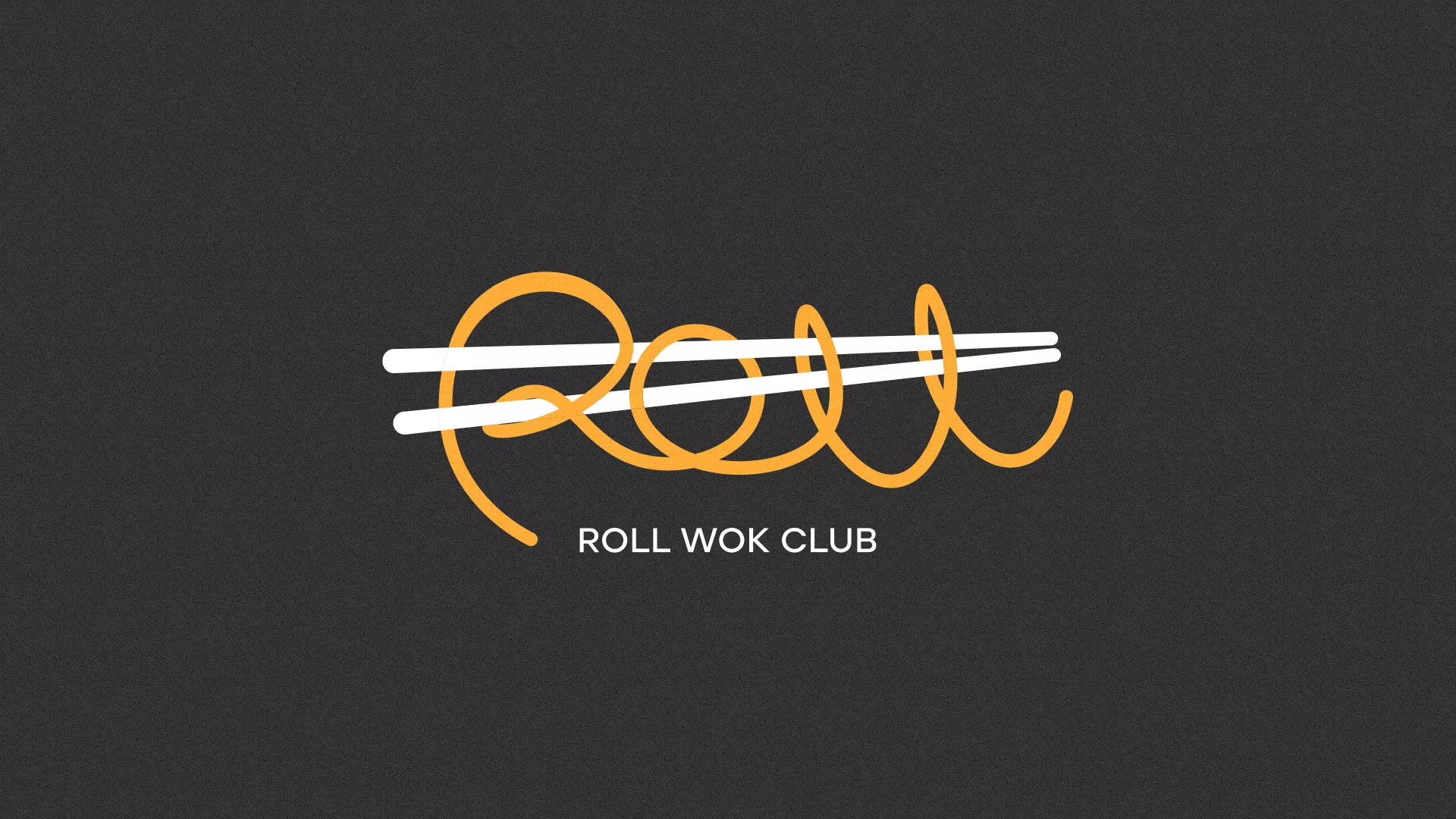 Создание дизайна листовок суши-бара «Roll Wok Club» в Приозерске